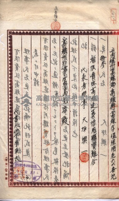 產業組合登記囑託書類綴入帳 
（申產第拾參號）藏品圖，第170張