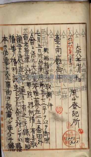 州財產－罹災救助買收
（罹災救助－二十之四）藏品圖，第169張