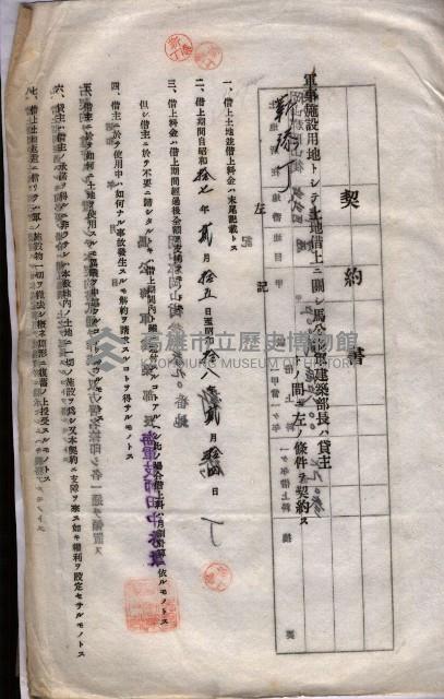 海軍土地借上契約書
（施設部長印捺印済）藏品圖，第170張