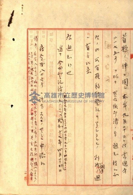 阿公店溪治水工事所地買收綴藏品圖，第171張