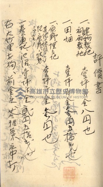 州財產－罹災救助買收
（罹災救助－二十之三）藏品圖，第169張