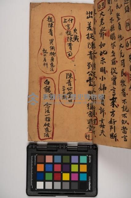 皮影戲劇本-《征交趾第二本》藏品圖，第69張