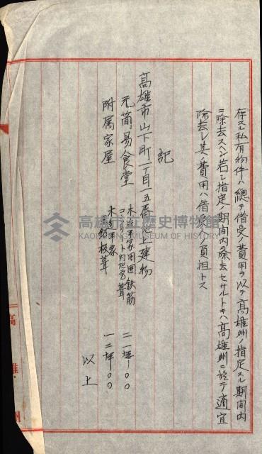 州有建物綴
（昭和十一年度）藏品圖，第71張