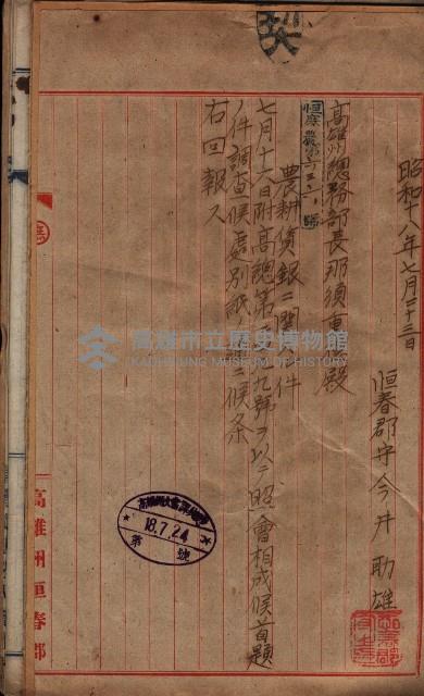 農耕貸銀表藏品圖，第70張