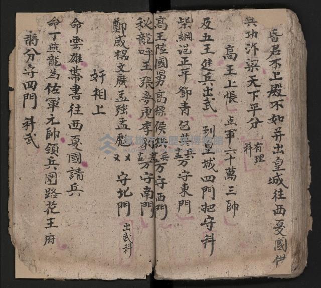 皮影戲劇本《慈雲走國 第二本》藏品圖，第70張