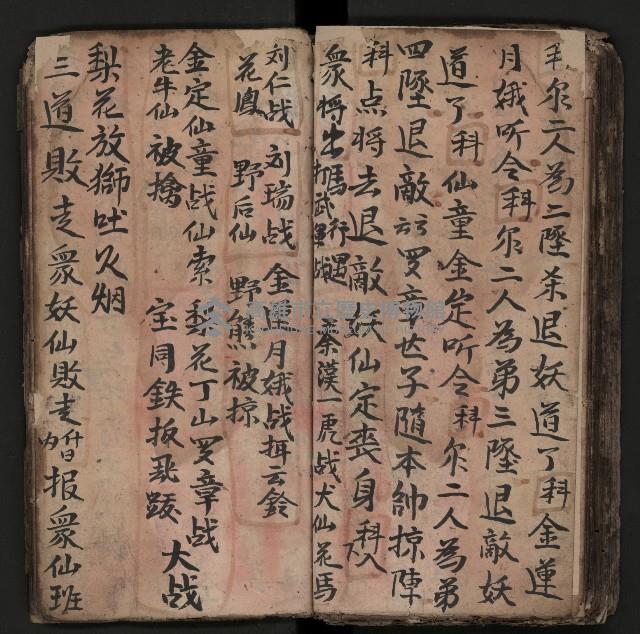 皮影戲劇本《商輅登台》藏品圖，第70張