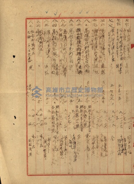 公用廢止臺帳（高雄州）藏品圖，第69張