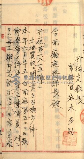 州財產－罹災救助買收
（罹災救助－二十之六）藏品圖，第70張