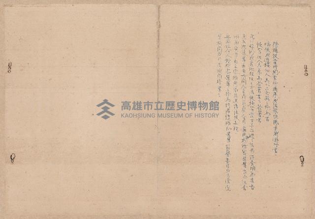 第二屆謝掙強市長競選辦事處宣傳及統計資料藏品圖，第69張