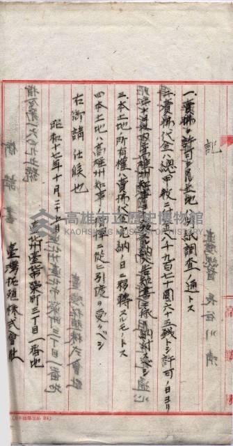 會計檢察關係藏品圖，第69張