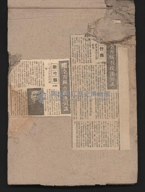 〈民國三十六年剪報集〉
（剪報）藏品圖，第69張