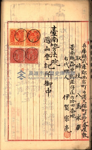 建物登記申請書、囑託書、通知書
附屬書類綴込帳（建申第壱號）藏品圖，第70張
