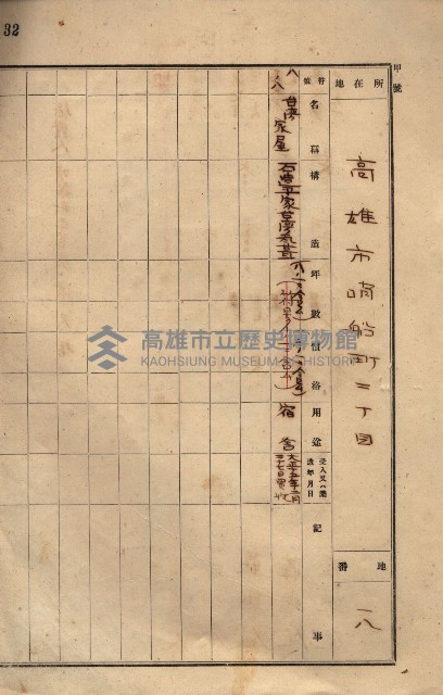 州所屬建物貸下臺帳（高雄市）藏品圖，第70張