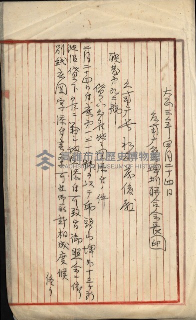 曹公圳使用許可書類（高雄州）藏品圖，第70張