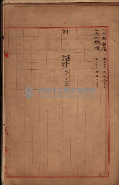 屠場建物臺帳（高雄州）藏品圖，第70張