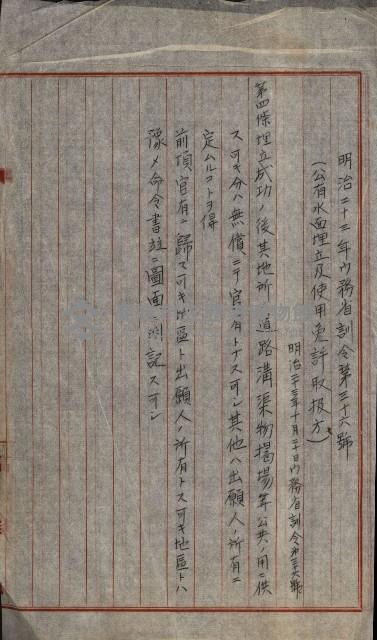 草衙重工業用地藏品圖，第69張