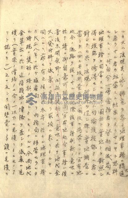 臺灣地理例規別冊（大野）藏品圖，第70張