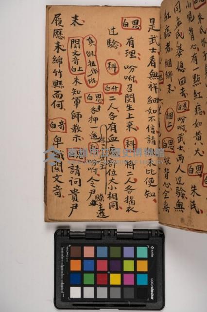 皮影戲劇本-《征交趾第六本》藏品圖，第69張