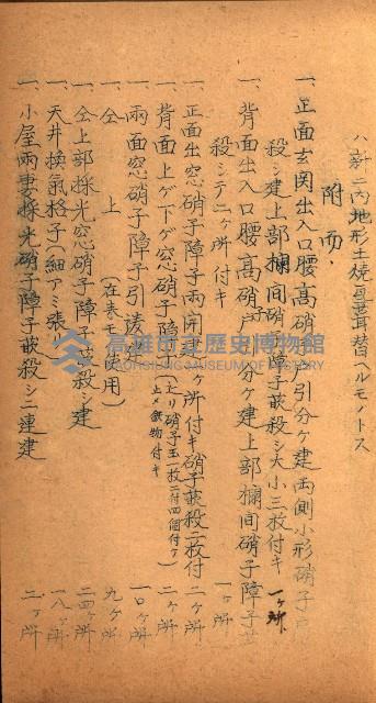 建物寄附受納藏品圖，第70張