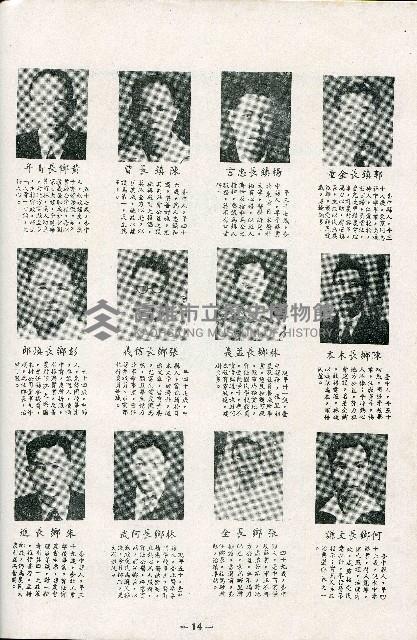《台灣省首屆議壇暨基層政治概錄》藏品圖，第69張