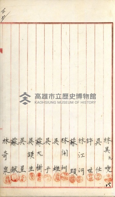 產業組合登記嘱託書類綴込帳藏品圖，第70張