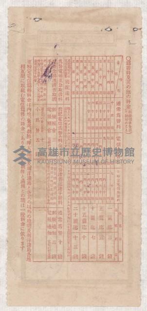 地水租領收書綴藏品圖，第70張