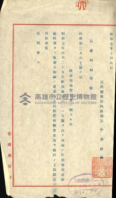 陸軍用地藏品圖，第70張