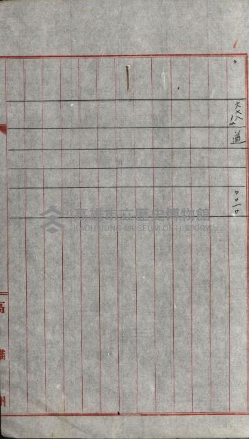 州有土地綴藏品圖，第70張