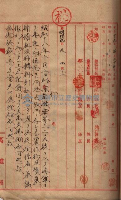 高臨營第一號ノ內三第（1）號
高臨營第一號ノ內九第（1）號
（施機第一九一、零一二番電）藏品圖，第70張