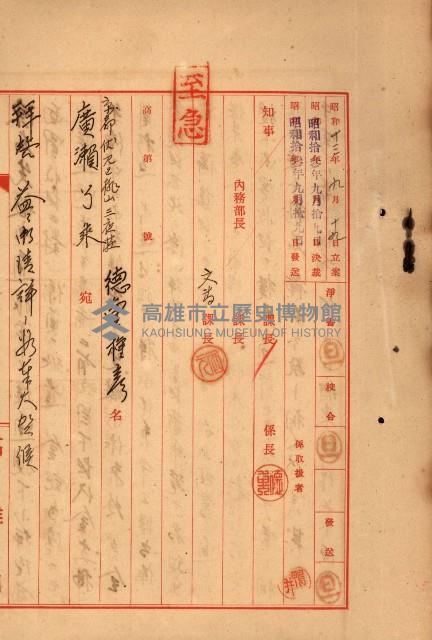 大谷光瑞猊下買收書類藏品圖，第71張