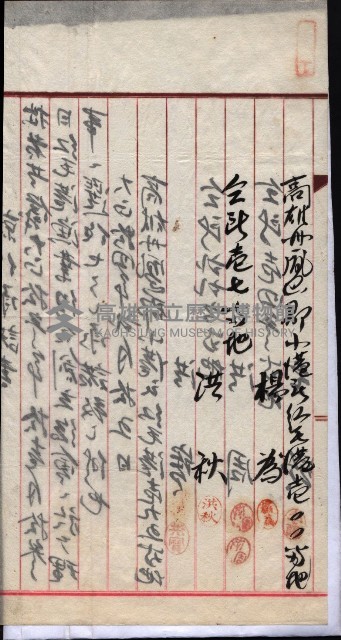 漁業組合登記申請書類綴入帳
（漁申第二號）藏品圖，第70張