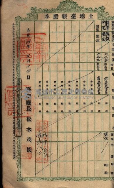 土地臺帳謄本綴入帳藏品圖，第70張