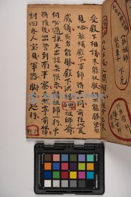 皮影戲劇本-《征交趾第五本》藏品圖，第69張