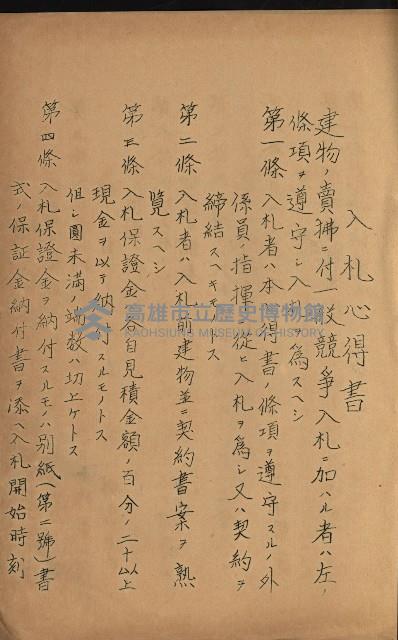 州有建物綴
（昭和四年度至昭和十年度）藏品圖，第71張