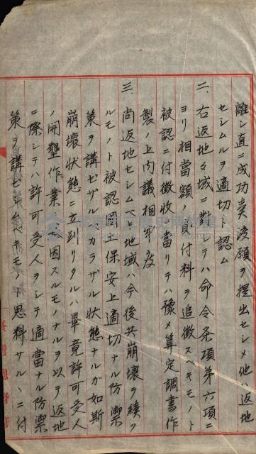 豫約開墾（荒井泰治、荒井泰男）藏品圖，第73張