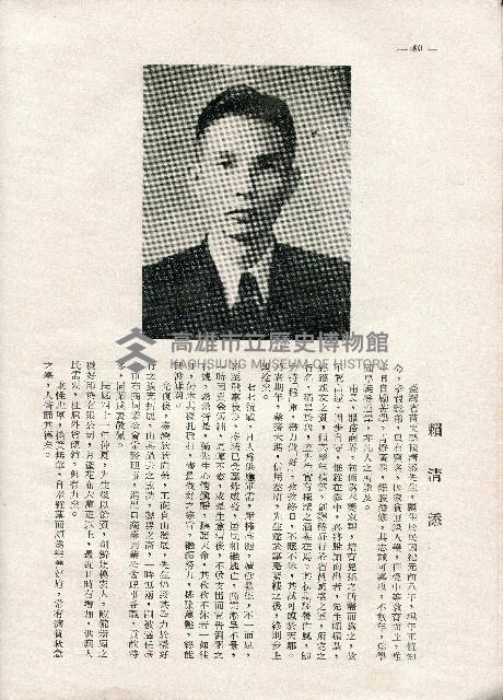 《台灣名人集》（第一集）藏品圖，第69張