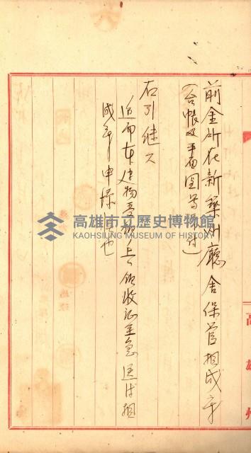 州有建物保管關係綴藏品圖，第70張