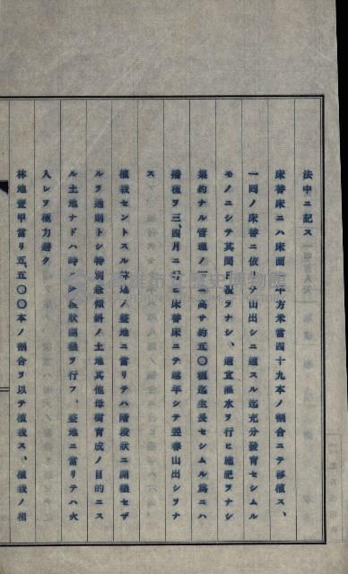 年期貸度（潮州郡）
被許可人－塩野義製藥株式會社藏品圖，第70張