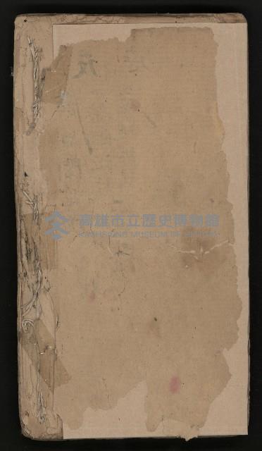 皮影戲劇本《反唐薛剛鬧花燈》藏品圖，第70張