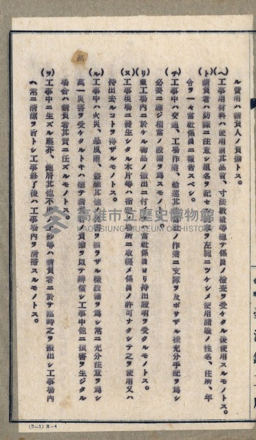 開墾及水陸交界變更書類藏品圖，第70張