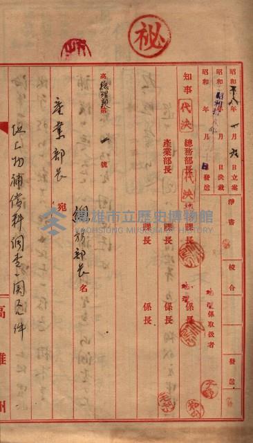 馬臨營第七五號藏品圖，第70張