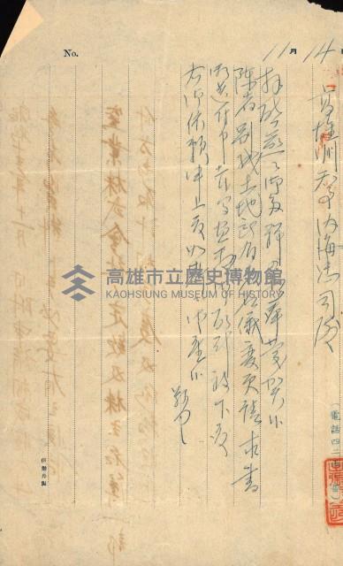 州有地賣拂書類－特別會計、一般會計所屬
（重工業用地十二之三）藏品圖，第70張