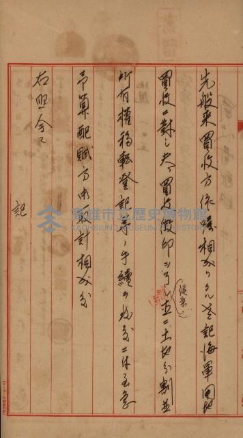 海軍岡山擴張買收綴藏品圖，第70張