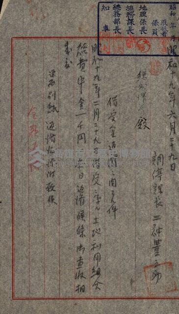 金錢關係書類綴－土地利用協會（雜出）藏品圖，第70張