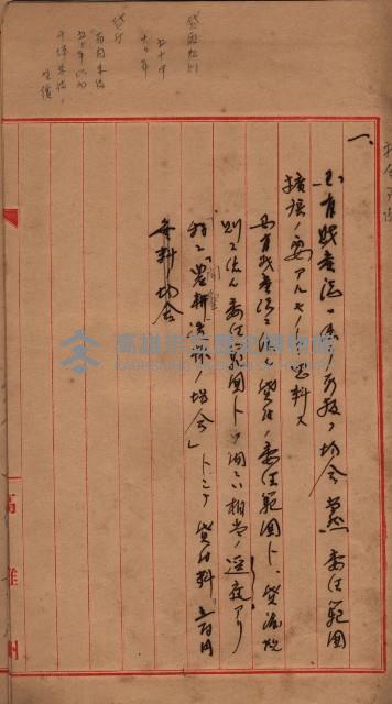 地理係長打合會藏品圖，第70張