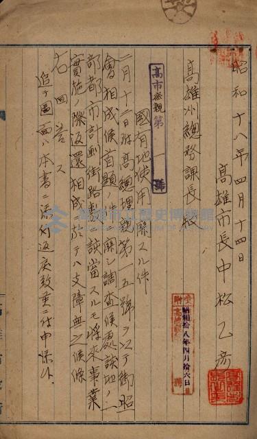 國有地無償使用藏品圖，第71張