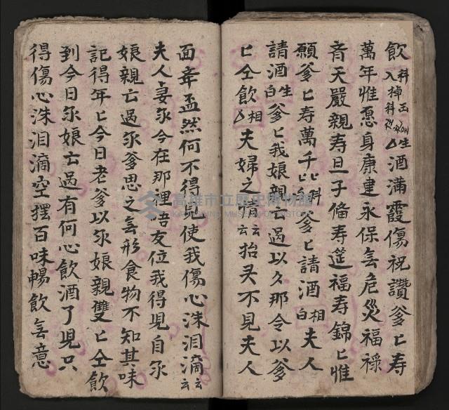 皮影戲劇本《潘葛登台》藏品圖，第70張