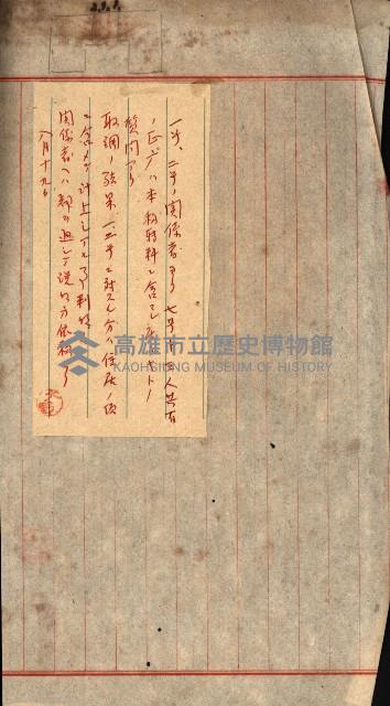 阿公店溪治水工事所地買收綴藏品圖，第70張