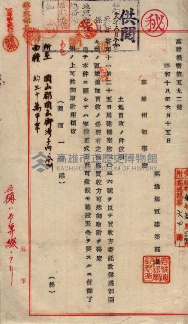 馬臨營第七二號ノ內第一二一號用地買收
（本州、灣子內）藏品圖，第70張