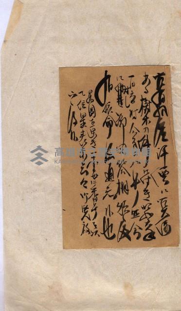 會計令達綴（會令第貳號）藏品圖，第69張